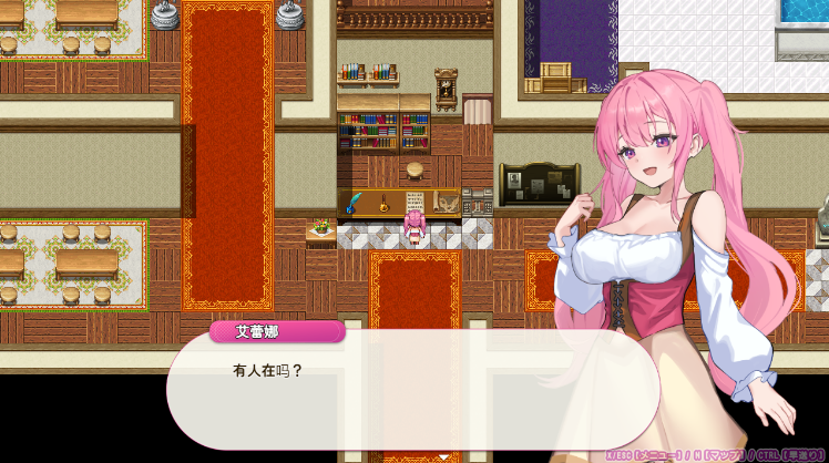 【日式RPG】エレナのご奉仕テンプテーション！！Ver1.10 机翻汉化版