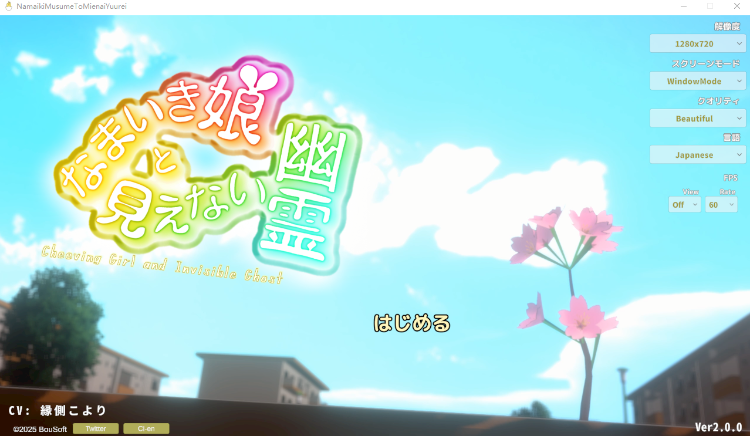 【互动SLG】[3D]なまいき娘と見えない幽霊 Ver2.00 DL版