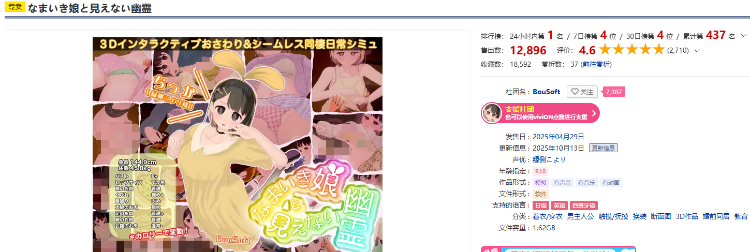 【互动SLG】[3D]なまいき娘と見えない幽霊 Ver2.00 DL版