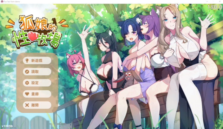 【模拟经营SLG】狐娘的性爱农场 Demo Steam官方中文体验版