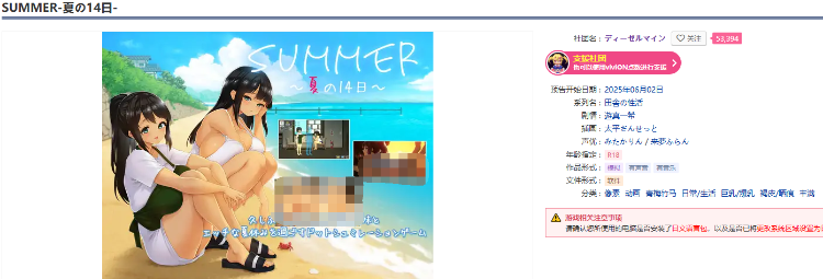 【互动SLG】SUMMER-夏の14日- Demo 官方中文体验版