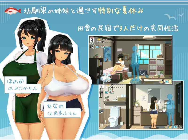 【互动SLG】SUMMER-夏の14日- Demo 官方中文体验版