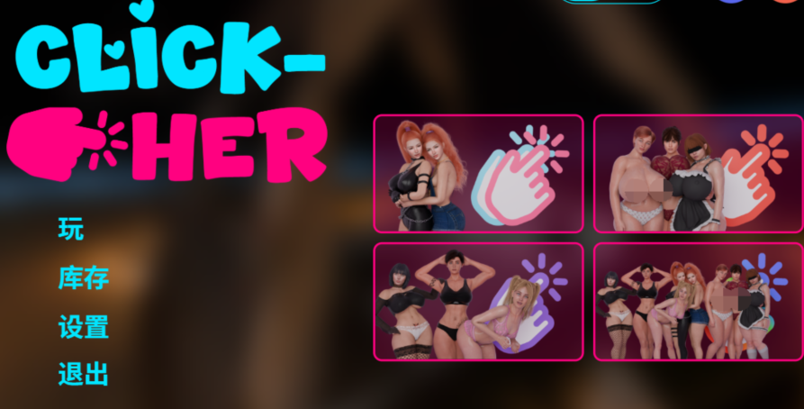 [欧美SLG] 点击她 Click-Her v1.0.1 官方中文 [2.8G]