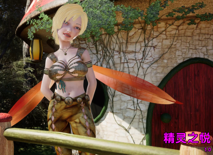 [欧美SLG/汉化] 小精灵快乐 Pixie Pleasures v1.0  [PC+安卓/3.8G]