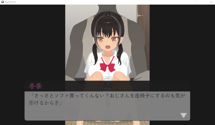【互动SLG】おじさんちであそぼう Ver1.00 DL版[生肉]