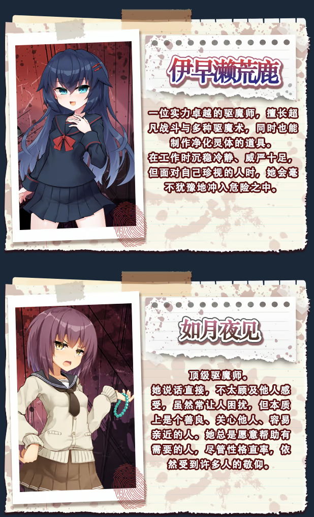 【日式ADV】侦探新花:诅咒的驱魔师 Steam官方中文版