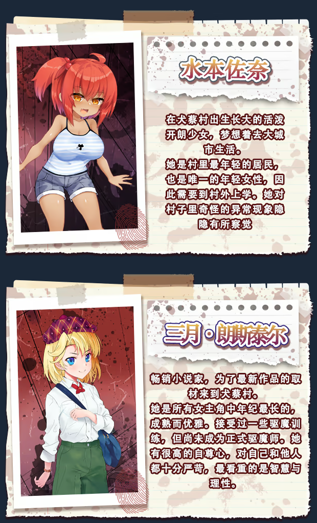 【日式ADV】侦探新花:诅咒的驱魔师 Steam官方中文版