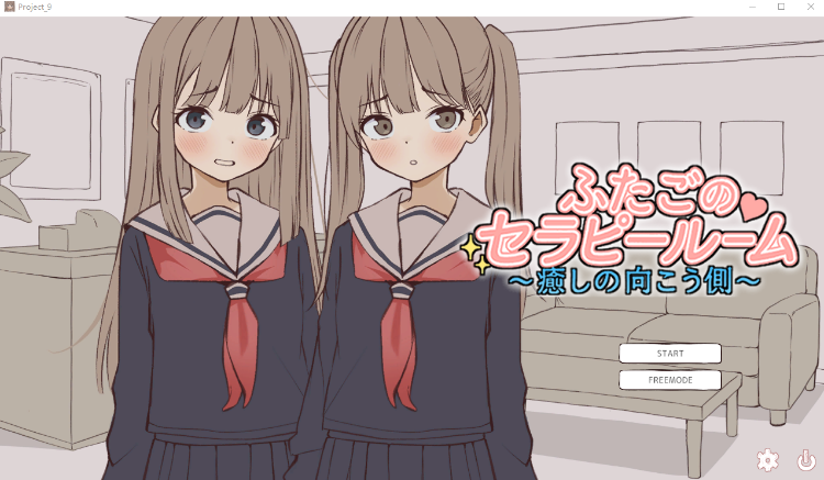 【互动SLG】[Live2D]ふたごのセラピールーム～癒しの向こう側～DL版[生肉]