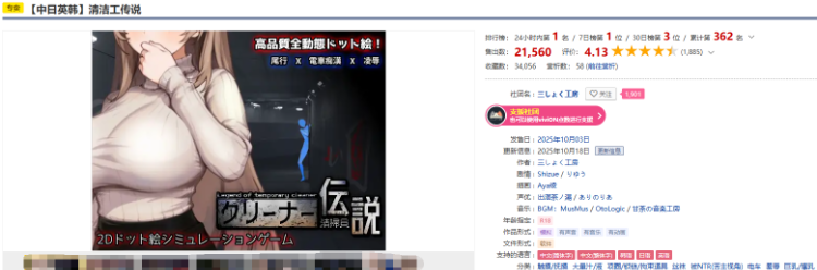 【探索互动SLG】清掃員伝説 Ver1.05 DL官方中文版