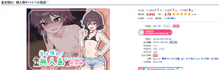 【日式SLG】生き残れ！無人島サバイバル性活♡ Ver1.00 叶酱汉化版[热卖新作]