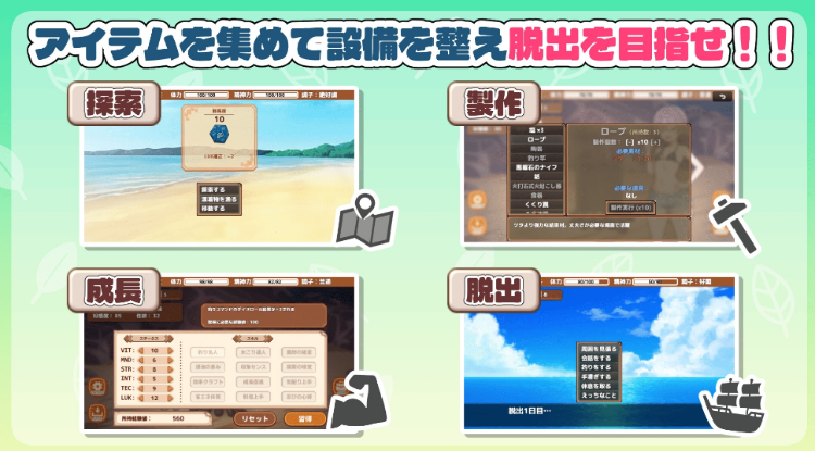 【日式SLG】生き残れ！無人島サバイバル性活♡ Ver1.00 叶酱汉化版[热卖新作]