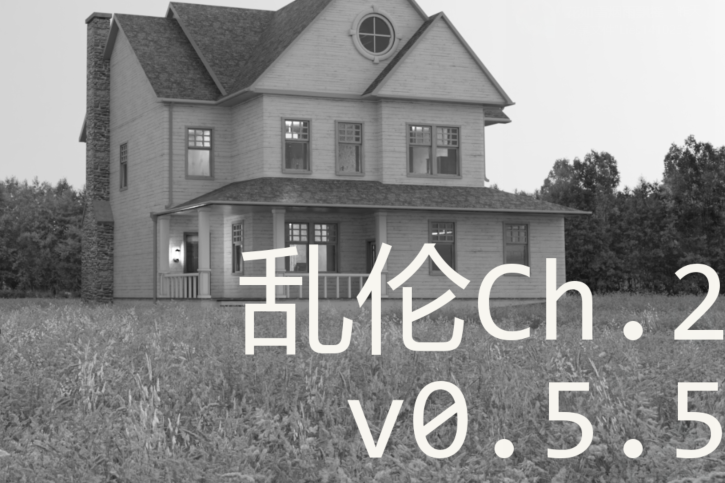 [欧美SLG/汉化] 乱伦 Incest Ch.2 v0.5.5 [PC+安卓/3.7G]