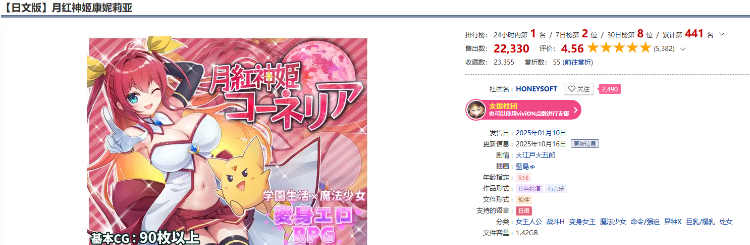 【日式RPG】月红神姬康妮莉亚 Ver1.10 AI汉化版