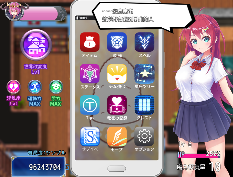 【日式RPG】月红神姬康妮莉亚 Ver1.10 AI汉化版
