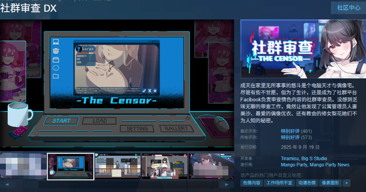 【互动SLG】社群审查 DX Ver4.1.1 Steam官方中文步兵版+DLC