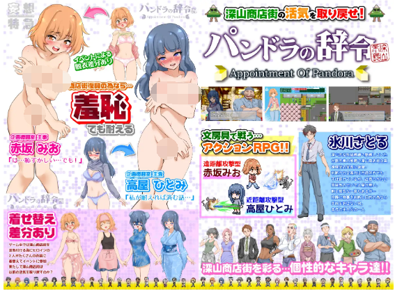 【日式RPG】パンドラの辞令 Ver1.01 机翻汉化版