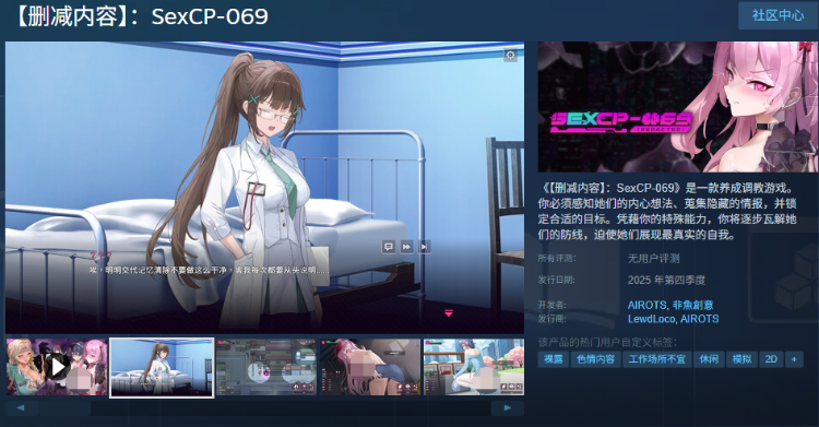 【互动SLG】[删减内容]：SexCP-069 Demo 官方中文测试版