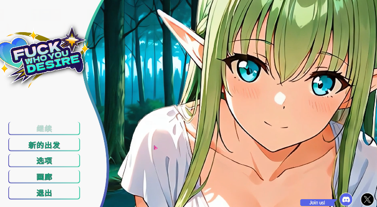 [亚洲风SLG] 和你想睡的人上床吧 Fuck who you desire 官中步兵版 [1.5G]