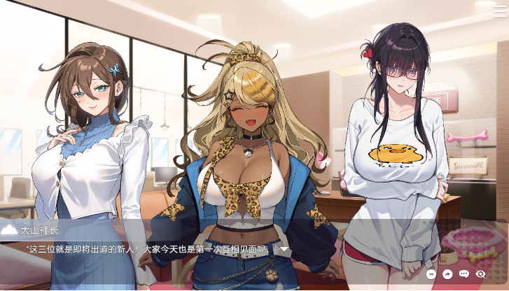 【互动SLG】请成为最能干的VTuber吧!Ver1.09 Steam官方中文修复版