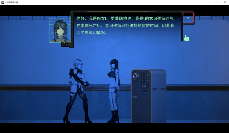 【猎奇ACT】CYANBRAIN Ver1.1.1 DL官方中文版