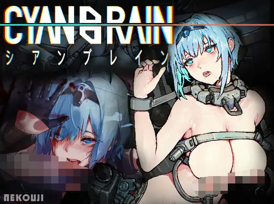 【猎奇ACT】CYANBRAIN Ver1.1.1 DL官方中文版