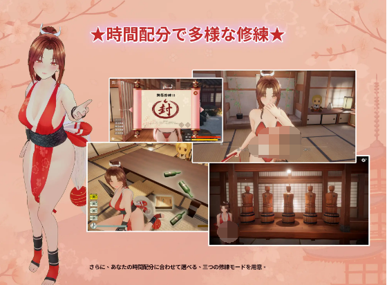 【互动SLG】[3D]忍法帖 ～舞の淫術伝承の道～Ver1.02 DL官方中文版