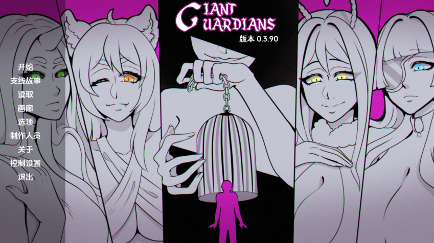 [欧美SLG/汉化] 巨人守护者 Giant Guardians v0.3.90 [PC+安卓/4.4G]