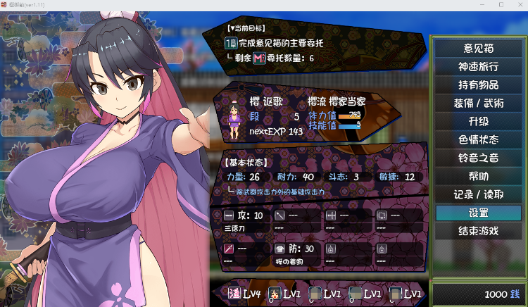 【日式RPG】桜御前 Ver1.11 AI汉化版