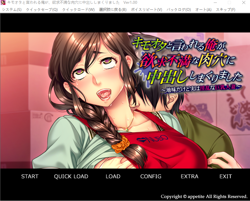 【拔作ADV】キモオタと言われる俺が、欲求不満な肉穴に中出ししまくりました ~AI汉化版