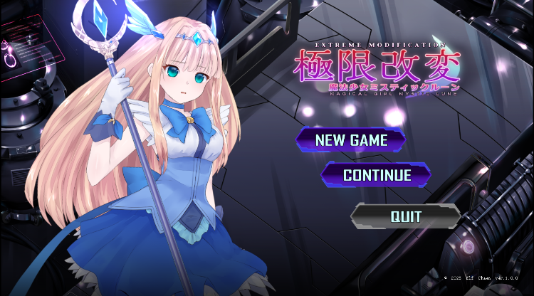 【互动SLG】極限改変魔法少女ミスティック・ルーン Ver1.00 DL官方中文正式版