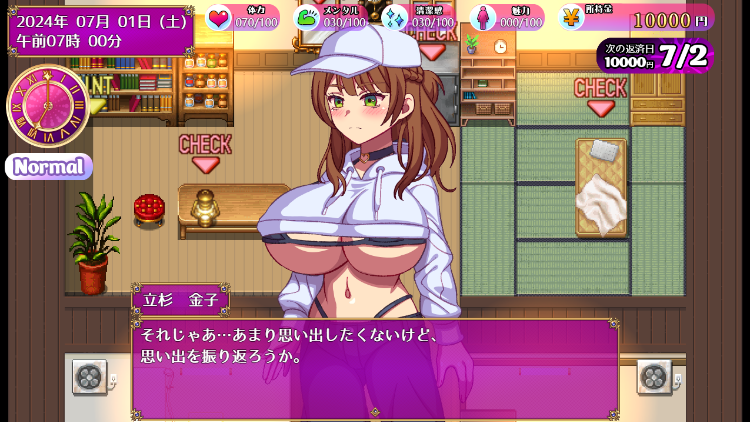 【日式RPG】立ちんぼライフ! AI汉化版