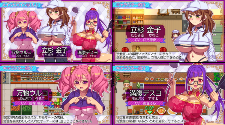 【日式RPG】立ちんぼライフ! AI汉化版