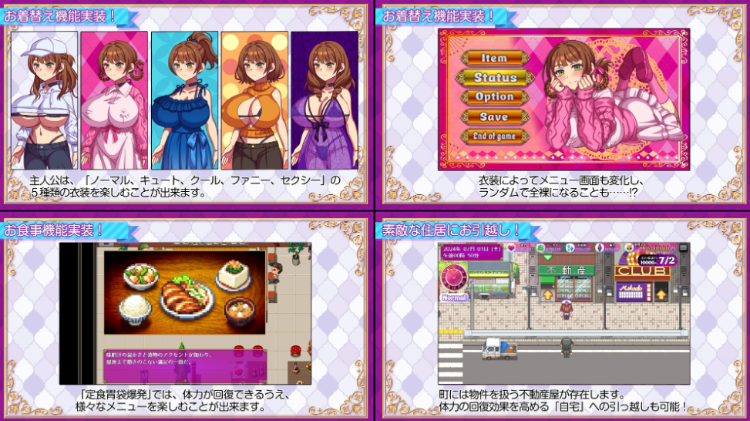 【日式RPG】立ちんぼライフ! AI汉化版