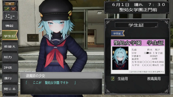 【互动SLG】[3D]退魔師少女in聖処女学園♡ 天才退魔師少女は牝オナホに堕ちるのか DL版[新作][生肉]