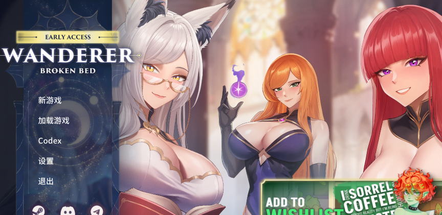 [亚洲风SLG] 流浪者：破碎之床 Wanderer: Broken Bed v0.15.4 官中步兵版 [4G]