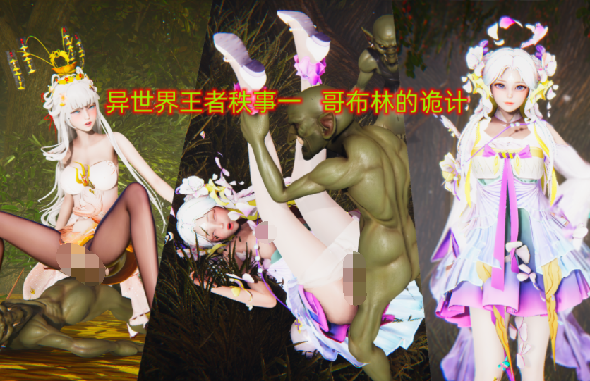 夷小光 异世界王者秩事1-2[298P/1.4G]