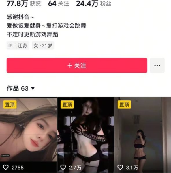 小酒窝翁馨热舞秀身材1v700mb