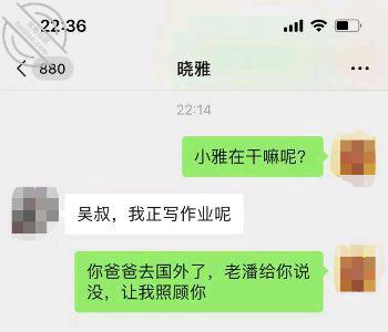 兄弟欠一百多万跑路了，让我照顾好他正在上高中的女儿潘晓雅，附带聊天记录，和文字说明如何拿下的，1v  1.5G