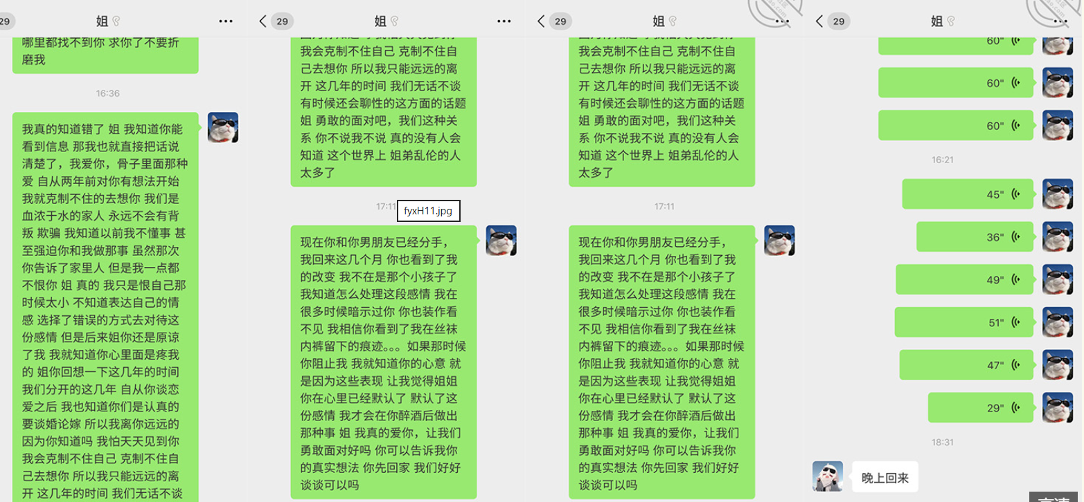 九月最新【我的美女姐姐】又潜入姐姐的闺房强行上她，嘴里一直骂弟弟，但手无缚鸡之力 不断拍打反抗没啥用，又忍不住叫出来 1V 300M