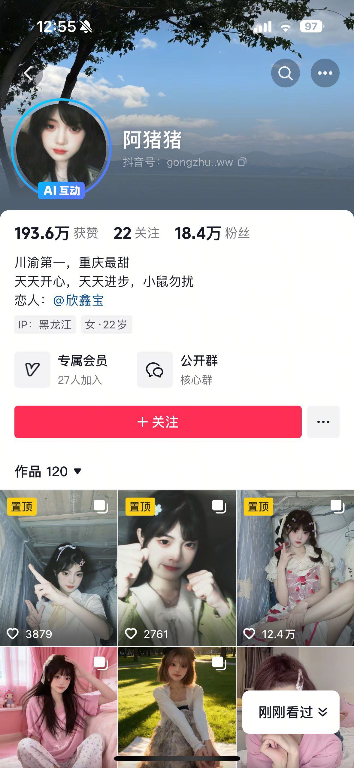 【新-足控】抖音网红阿猪猪- 丝袜 裸足 秀足【5V】【174MB百度云】
