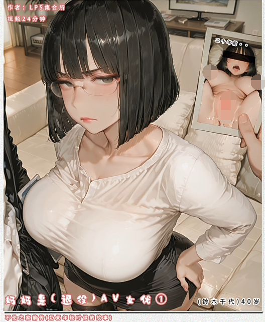 [LSP集合所] A01 不伦之家前传 [620M]