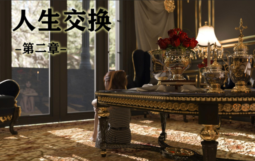 [小林绿子]人生交换 2[216P/50M]