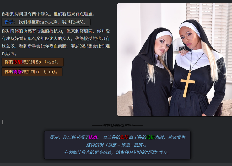 [欧美HTML] 修道院 The Monastery v0.13 浏览器转中文 [1.9G]