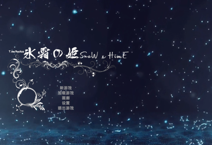 [亚洲风3D] 冰霜之姬 Snow x Hime 官中步兵版[11.7G]