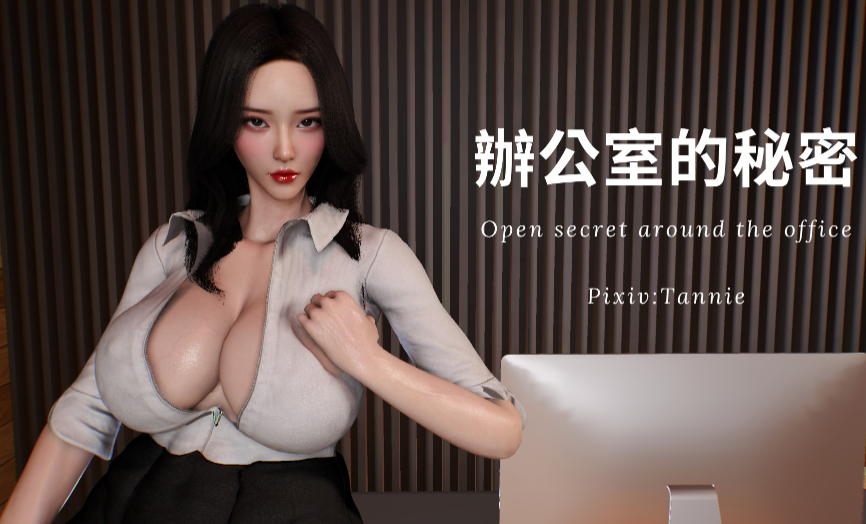 [Tannie] 办公室的秘密+舞蹈系姐姐[283P/100M]
