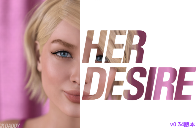 [欧美SLG/汉化] 她的愿望 Her Desire S3Ch.4v0.34 [PC+安卓/3.4G]