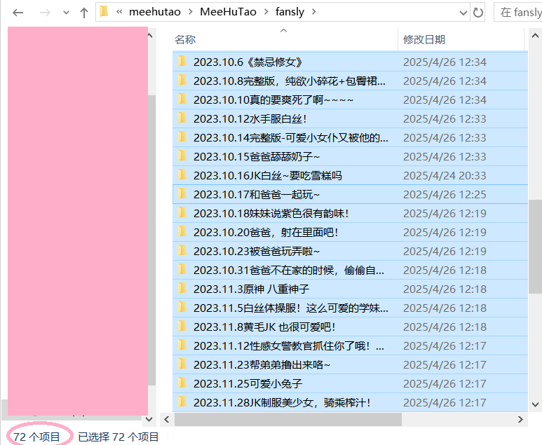 米胡桃meehutaoP站作品与Fansly合集(105v,549P+46.7G)