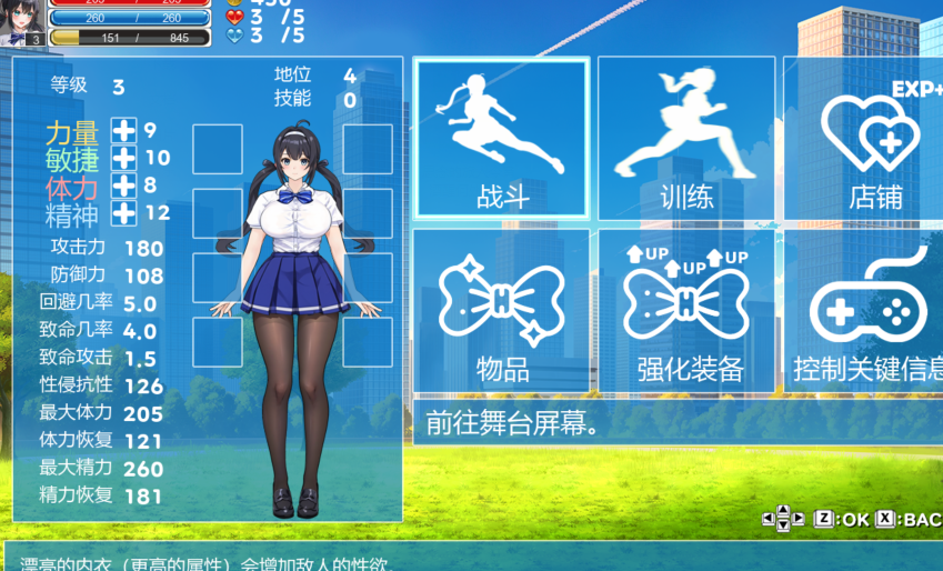 [ACT]格斗少女尤里 FIGHTING GIRL YURI v018[480M]