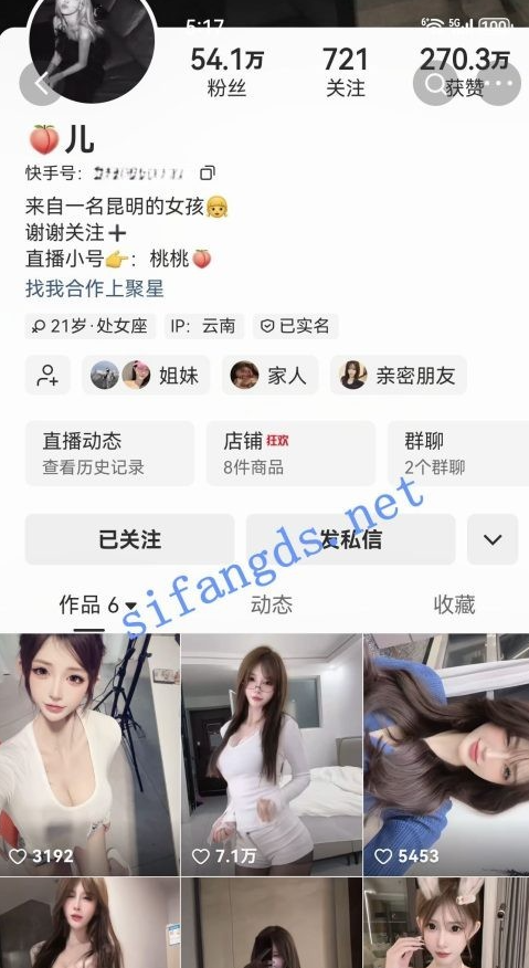 快手50万粉人气热舞主播-桃儿 与榜一大哥1V1自慰打飞机【1V】【662M】