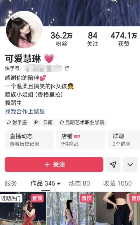 ✅快手 可爱慧淋 顶级美女 露脸露点 一对一 自慰 掰开B特写133m